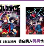 Grendizer U - The Inception Actu anime Grendizer U - The Inception