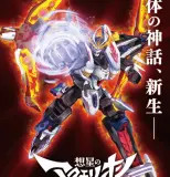 Sousei no Aquarion : Myth of Emotions actualités Actu anime : Sousei no Aquarion : Myth of Emotions